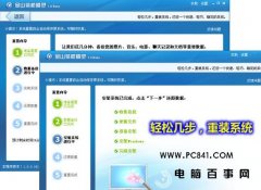 没有光驱怎么重装系统?