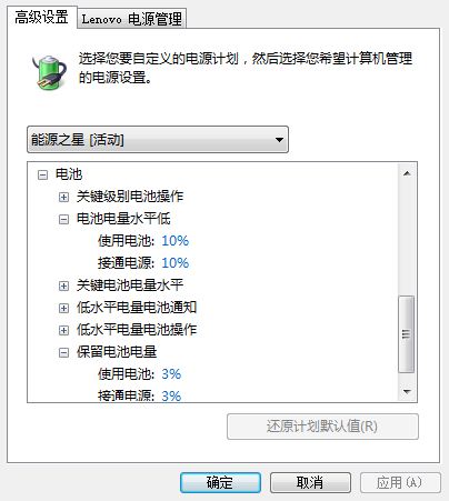 笔记本电池保养须知与使用指南