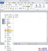 Word2010中如何调整行间距