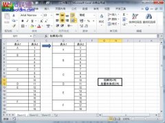 Excel2010中批量合并单元格不规则